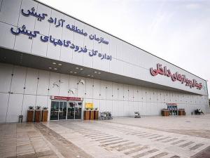 همه چیز درباره cip فرودگاه کیش