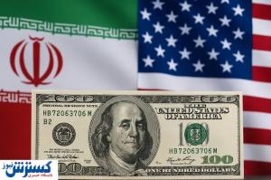 آمریکا رسماً منتظر ایران ماند