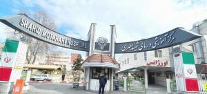 آخرین وضعیت بیمارستان شهید مطهری پس از حمله رژیم صهیونیستی