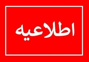  انفجار کنترل شده در سمت پایگاه هوایی شهید فکوری تبریز 