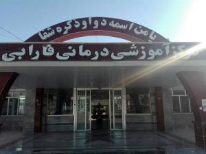 حمله اسرائیل به بیمارستان فارابی کرمانشاه + عکس