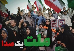 حَقیقَت-۹ | ملتِ یک صدا