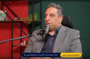 مدیرعامل میلی: در دوران بحرانی ۱۵ روزه یک همت تسویه ریالی برای کاربران داشتهایم