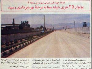 تولد بلوار مینا !