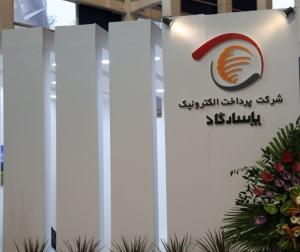 نگرانی سهامداران زیرمجموعه بانک پاسارگاد/ کاهش سوددهی شرکت پرداخت الکترونیک پاسارگاد + سند