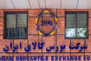 دادوستد 9 میلیون تن محصول در بورس کالا