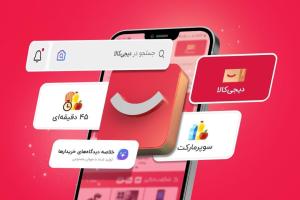 سرویس ارسال سریع سوپرمارکتی دیجیکالا رایگان شد