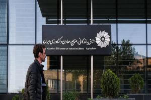 برنامه جامع برای بازتوانی بنگاههای خرد /دفترچه الزامات ارتقای تابآوری واحدهای تولیدی و خدماتی تدوین میشود
