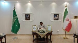 گشایش دفتر یادبود شهدای اقتدار در سفارت ایران در عربستان