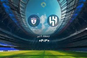 زمان دقیق بازی الهلال و پاچوکا در جام جهانی باشگاه ها