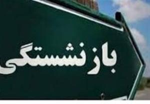 مرحله دوم تسهیلات قرضالحسنه بازنشستگان تامین اجتماعی واریز شد