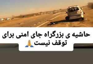 لحظه تصادف هولناک خودروی شاسیبلند در حاشیه اتوبان