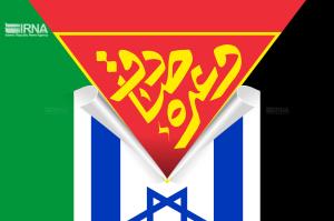 ریزش شاخص بورس آمریکا و رژیم صهیونیستی در پی عملیات وعده صادق ۳