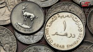 قیمت درهم امارات به تومان، امروز دوشنبه 9 تیر ماه 1404