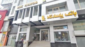 یک بانک دیگر حملات سایبری را تایید کرد؛ متن پیامک خطاب به شهروندان