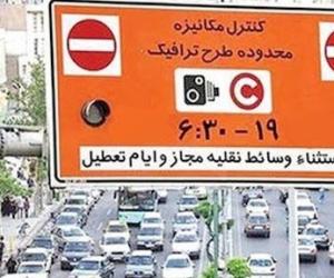  طرح ترافیک تهران دوباره آغاز می‌شود؛ تاریخ دقیق را ببینید 