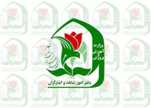 تمدید مهلت ثبتنام مدارس شاهد تا ۲۰ تیر