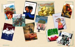 فهرست کتابهای پیشنهادی برای کودکان در شرایط ویژه