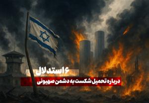 «تریبون ترامپ» در ایران نباشیم !