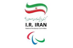 درخواست ایران از اعضای IPC برای تعلیق عضویت رژیم صهیونیستی در ساختار ورزش پارالمپیک
