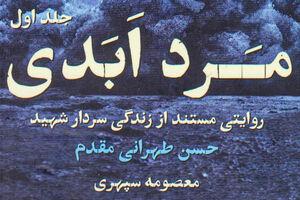 خداشناسی طهرانیمقدم از راه موشک!