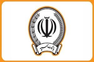 توضیح بانک سپه درباره برداشت مبالغ از حساب مشتریان