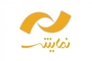 روایتهای «هستهای» در جدول پخش شبکه «نمایش» قرار گرفت