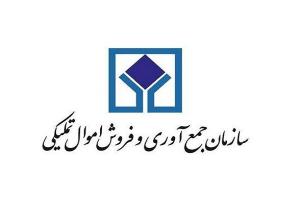 پیوستن سازمان اموال تملیکی به پویش «به عشق امام حسین (ع) میبخشم»