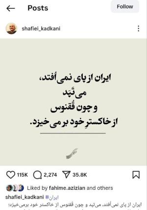 پست وایرال شده اینستاگرام درباره مقاومت ایران برابر رژیم صهیونیستی | ایران از پا نمیافتد!