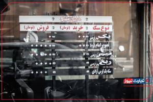 پیش بینی قیمت دلار، طلا و سکه چهارشنبه 11 تیر 1404 / عقبنشینی سکههای کوچک