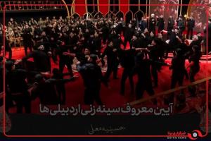 سینهزنی طوفانی اردبیلیها در حسینیه معلی