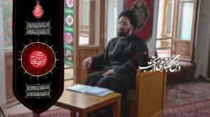 درسهایی از عاشورا با سخنرانی حجتالاسلام سید علی خمینی