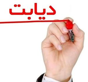   نان کامل/ دشمن خاموش قند خون بالا 