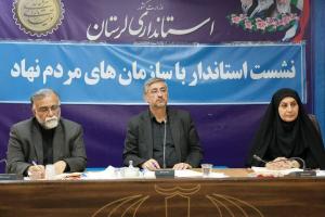  استاندار لرستان : فعالیت بیش از ۷۹۰ سمن در استان / لزوم توجه جدی به کیفیت کار سمن ها 