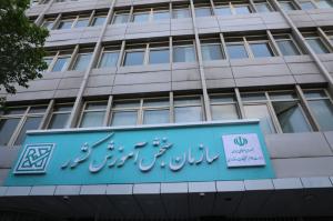 آمادگی کامل سازمان سنجش برای انجام وظایف و ماموریتها