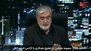 شرایط همکاری با آژانس؛ توقف تا تحقق دو شرط اصلی