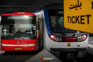 روش های خرید آنلاین بلیت مترو و اتوبوس؛ ساده و بدون انتظار در صف