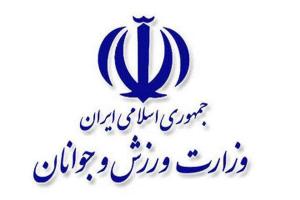 پیام تسلیت وزارت ورزش و جوانان در پی شهادت ورزشکار پدل ایران در حمله رژیم صهیونی