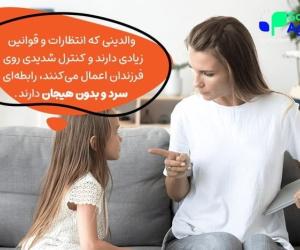  سبک فرزندپروری طرد کننده چیست؟ 5 نشانه‌ها + دلایل و راه‌های اصلاح 