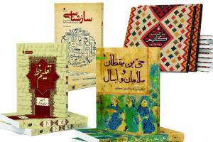 تجدید چاپ چهار کتاب توسط انتشارات سروش
