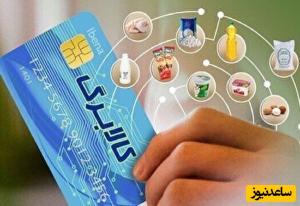سازمان هدفمندسازی یارانهها اعلام کرد؛ منابع مرحله سوم کالابرگ الکترونیک تامین شد