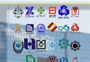 خدمترسانی معمول بانکها از فردا