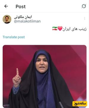 (عکس) واکنش مردم به شجاعت مجری دلاور صدا و سیما: نتانیاهو ببین، این شجاعت دختران ماست ...