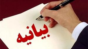 متن بیانیه اساتید، دانشجویان و پژوهشگران علوم اقتصادی در دفاع از ایران