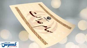 اگر سود سهامعدالت به حسابتان واریز نشده بخوانید | ارزش واقعی مشخص شد
