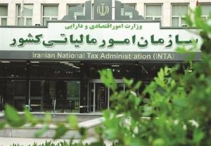 دریافت مجوز از مراجع ذیربط، شرط اعطای نرخ صفر مالیاتی