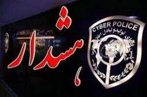 هشدار پلیس فتا درباره پیامکهای اعطای وام فوری
