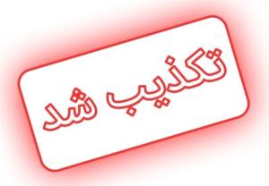 تکذیب آتشسوزی در فرودگاه یزد/ دود از شهرک صنعتی زارچ بود