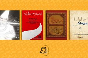 آغاز فعالیتهای مجموعه تئاتر لبخند و عمارت نوفللوشاتو