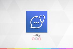 کمپین «صدای امن» پزشکت: مشاوره رایگان پزشکی و روانشناسی در شرایط بحران